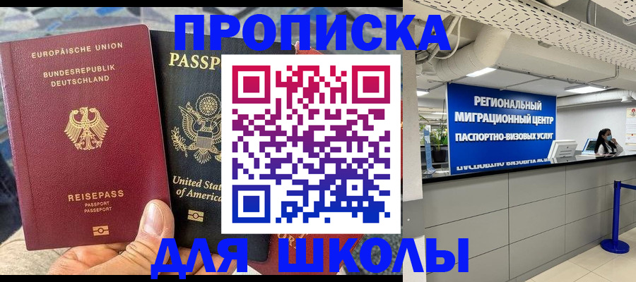 прописка для кредита в Мирном