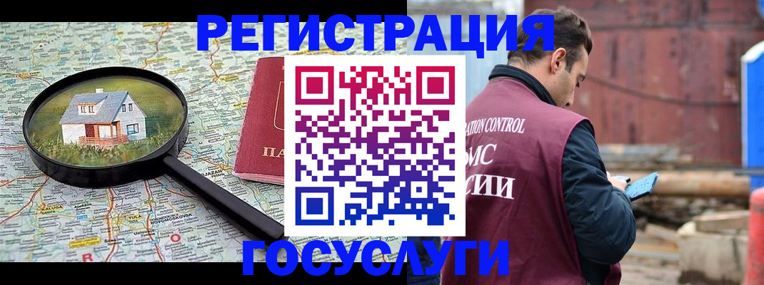 временная регистрация купить в Мирном